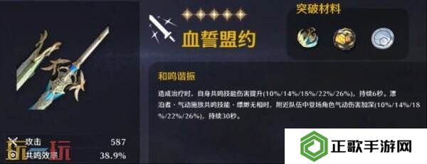 鸣潮2.2版本漂泊者气动值得培养吗 角色简评培养建议