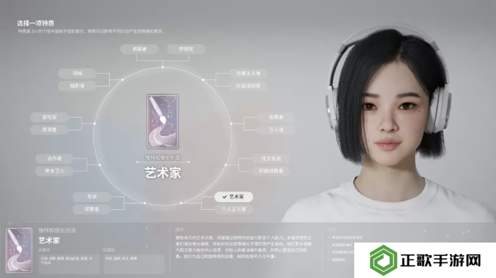 inZOI角色哪个好   全角色特质介绍及推荐图片9