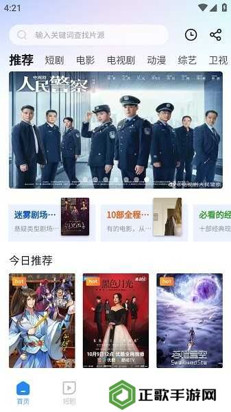 小小影视app下载