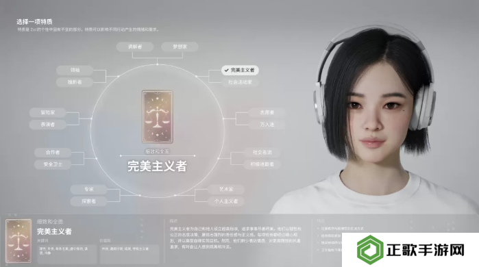 inZOI角色哪个好   全角色特质介绍及推荐图片3