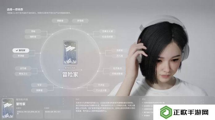 inZOI角色哪个好   全角色特质介绍及推荐图片16