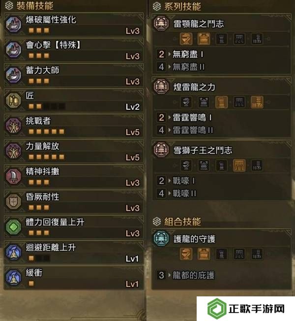 怪物猎人荒野大锤怎么配装   大锤毕业配装攻略图片6
