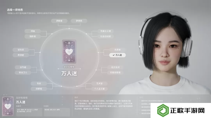 inZOI角色哪个好   全角色特质介绍及推荐图片6