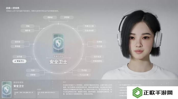 inZOI角色哪个好   全角色特质介绍及推荐图片13
