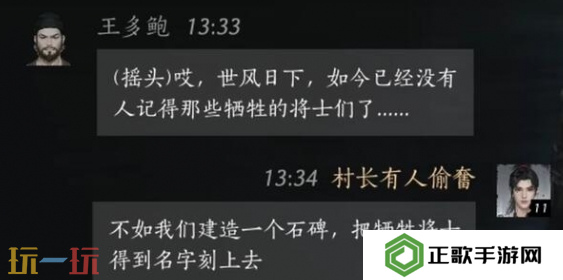 燕云十六声王多鲍怎么结交 王多鲍对话结交攻略
