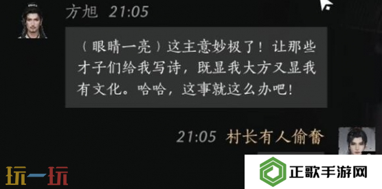 燕云十六声方旭怎么结交 方旭对话结交攻略