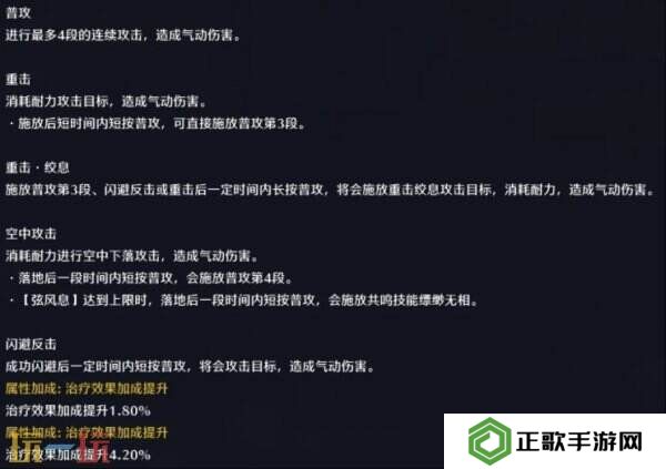 鸣潮2.2版本漂泊者气动技能怎么加点 技能介绍及加点推荐