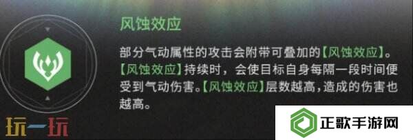 鸣潮2.2版本漂泊者气动值得培养吗 角色简评培养建议