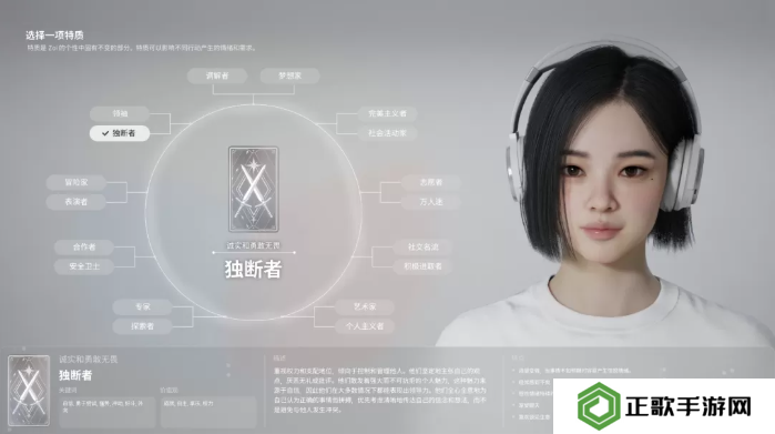 inZOI角色哪个好   全角色特质介绍及推荐图片17