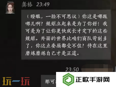 燕云十六声龚格怎么结交 龚格对话结交攻略
