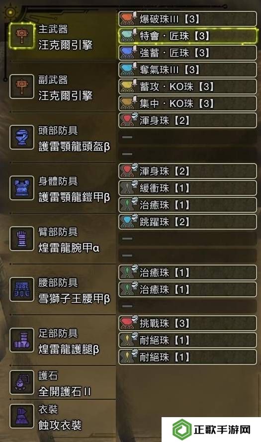 怪物猎人荒野大锤怎么配装   大锤毕业配装攻略图片5