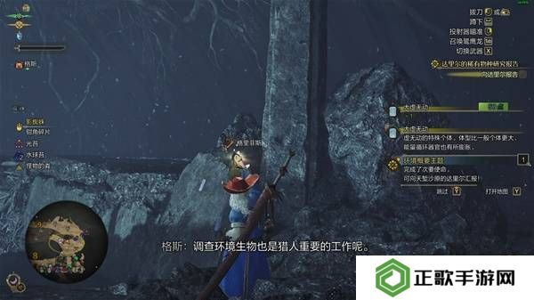怪物猎人荒野大虚无动在哪捕获    大虚无动捕获攻略图片3