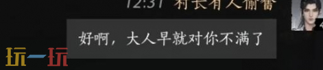 燕云十六声李来做怎么结交 李来做对话结交攻略