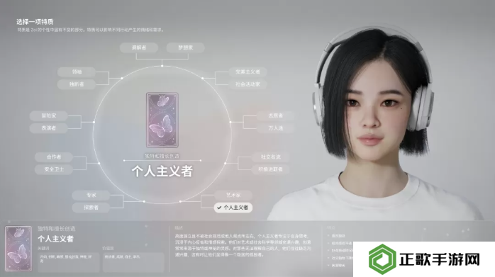 inZOI角色哪个好   全角色特质介绍及推荐图片10