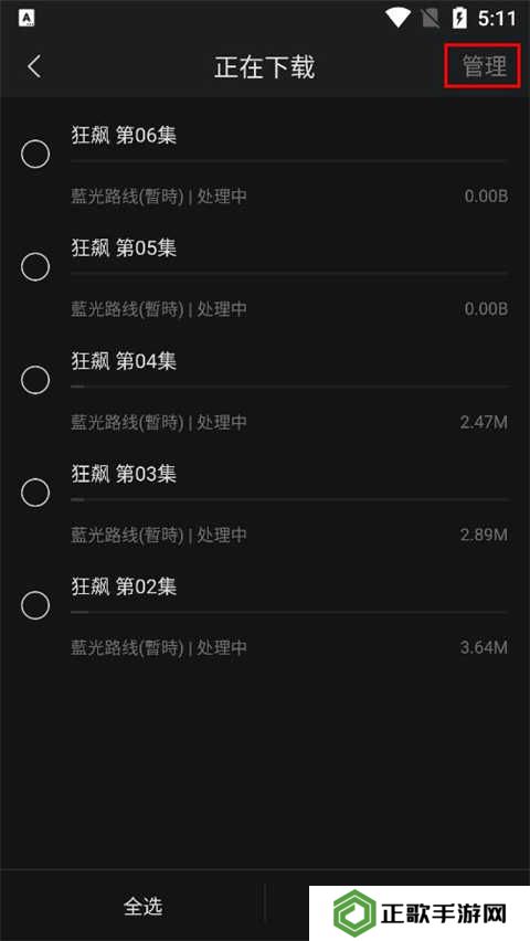 下载电视截图4