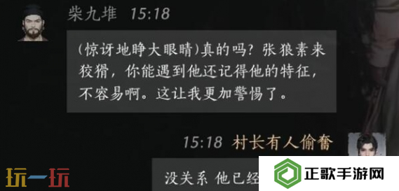 燕云十六声柴九堆怎么结交 柴九堆对话结交攻略