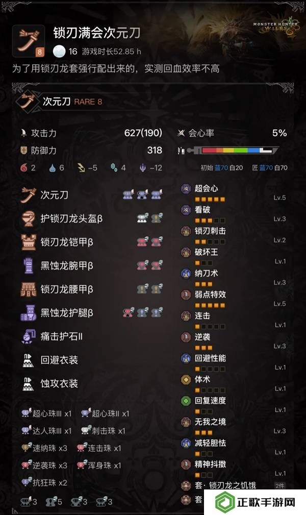 怪物猎人荒野太刀攻略    太刀配装