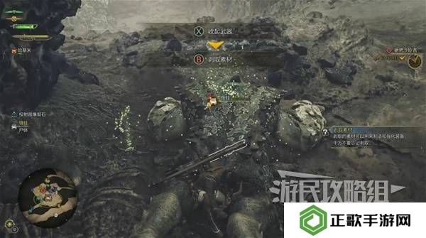 怪物猎人荒野攻略总汇   全章节任务流程攻略图片15