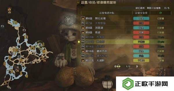 怪物猎人荒野营地位置在哪   营地位置大全图片18