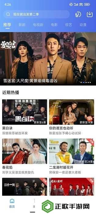 迅雷视频app下载安装
