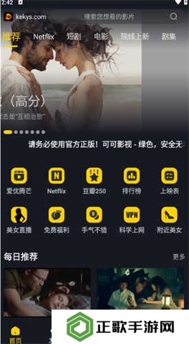 可可影视追剧