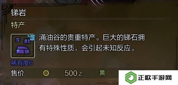 怪物猎人荒野稀有特产怎么获得    稀有特产获取方法盘点图片9