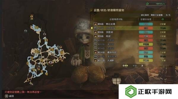 怪物猎人荒野营地位置在哪   营地位置大全图片14