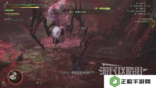 怪物猎人荒野攻略总汇   全章节任务流程攻略图片37