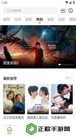 风筝影评 1.1.8 安卓版