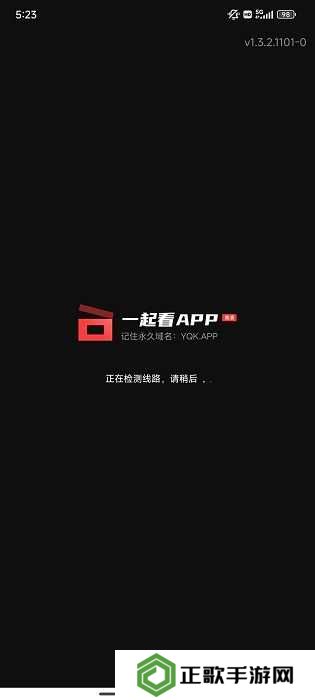 一起看app下载安装