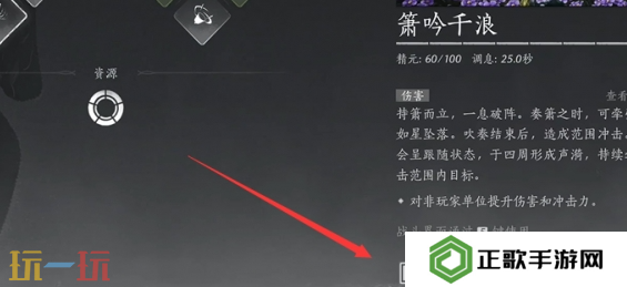 燕云十六声箫吟千浪别人的音乐怎么关 箫吟千浪音乐关闭方法