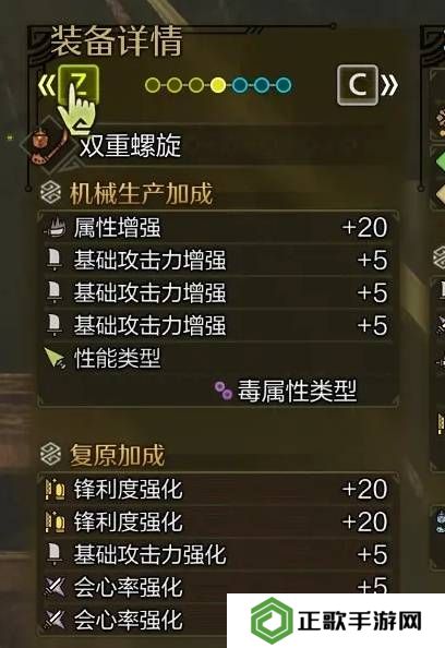 怪物猎人荒野虫棍怎么配装    毕业虫棍配装推荐图片4