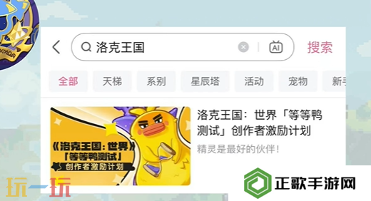 洛克王国世界典藏徽章获取方式 洛克王国世界典藏徽章怎么获取