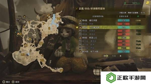 怪物猎人荒野营地位置在哪   营地位置大全图片2
