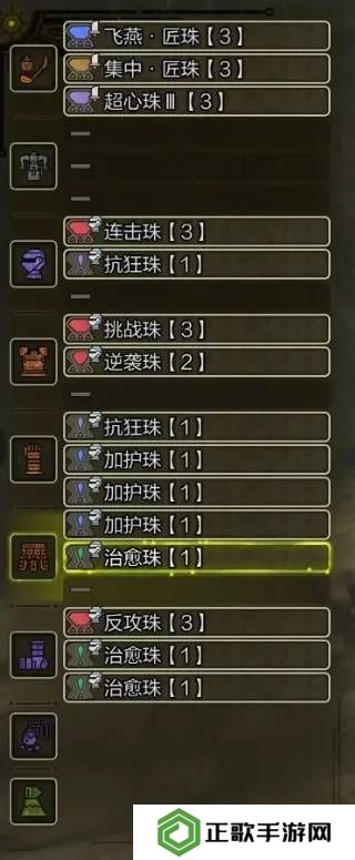 怪物猎人荒野虫棍怎么配装    毕业虫棍配装推荐图片3