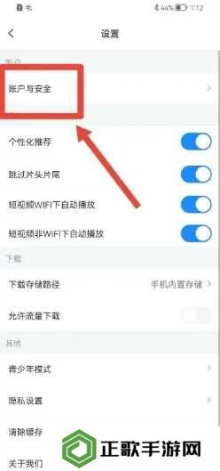 盘子影视app如何设置密码2