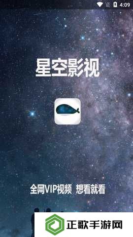 星空影视最新官方版