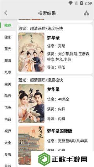 盘子影视安卓手机下载 第2张图片
