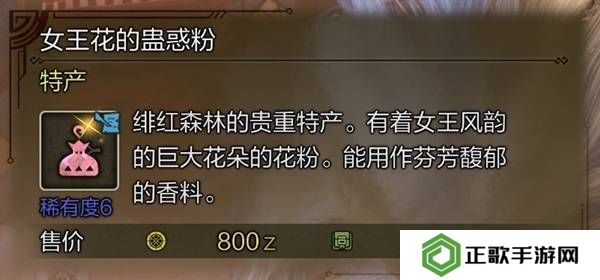 怪物猎人荒野稀有特产怎么获得    稀有特产获取方法盘点图片6