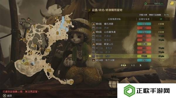 怪物猎人荒野营地位置在哪   营地位置大全图片8
