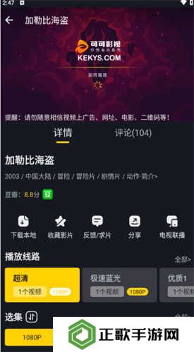 可可影视追剧