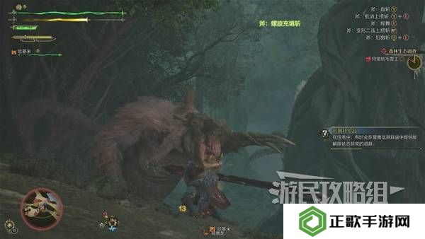 怪物猎人荒野攻略总汇   全章节任务流程攻略图片45