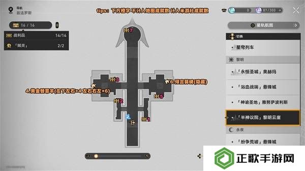 崩坏星穹铁道黎明云崖战利品（22个宝箱）位置总汇图片2