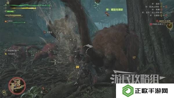 怪物猎人荒野攻略总汇   全章节任务流程攻略图片49