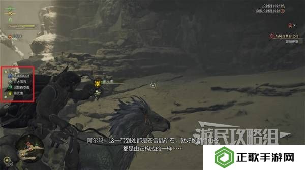 怪物猎人荒野攻略总汇   全章节任务流程攻略图片18