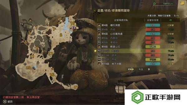 怪物猎人荒野营地位置在哪   营地位置大全图片6