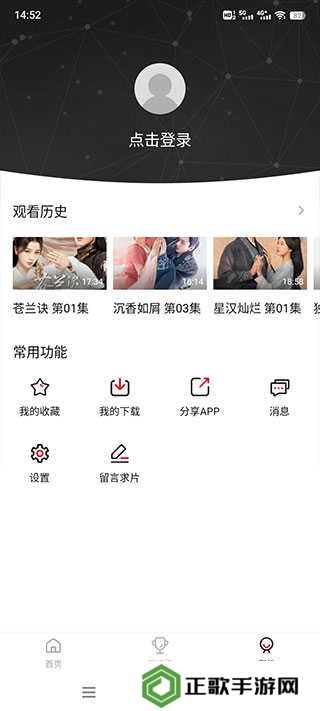 使用方法截图4