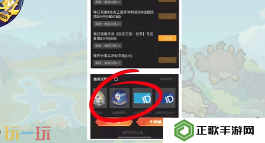 洛克王国世界典藏徽章获取方式 洛克王国世界典藏徽章怎么获取