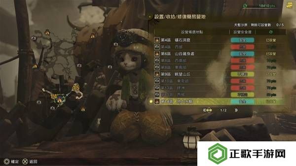 怪物猎人荒野营地位置在哪   营地位置大全图片9
