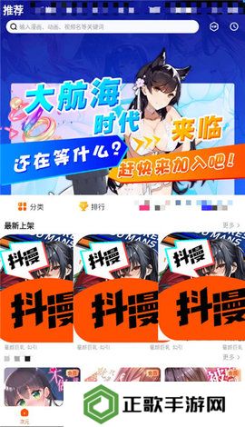 抖漫动画app官方 1